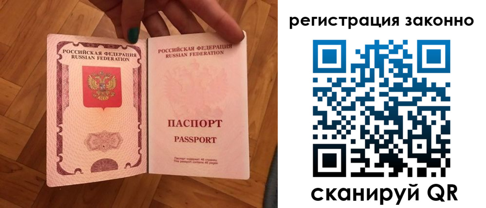 временная регистрация купить в Кинешме