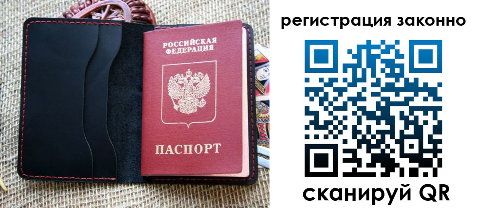 прописка законно в Кинешме